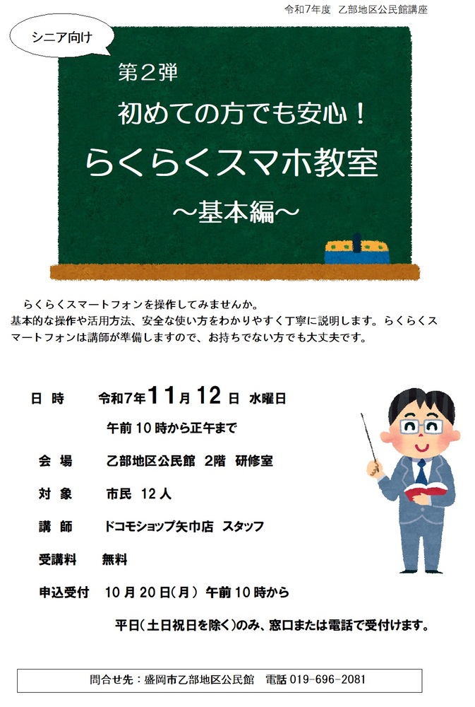 R7rakurakusumahokyoushitsu