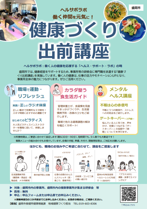 チラシ