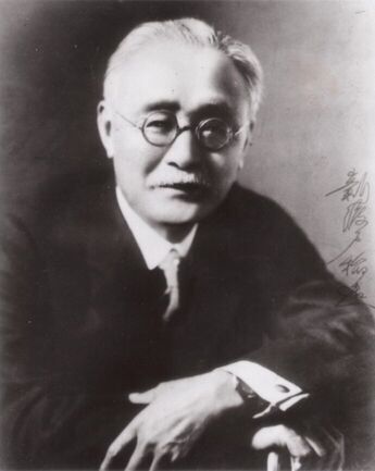 「新渡戸稲造」