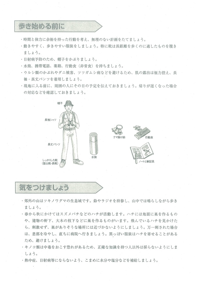R7keitozan02