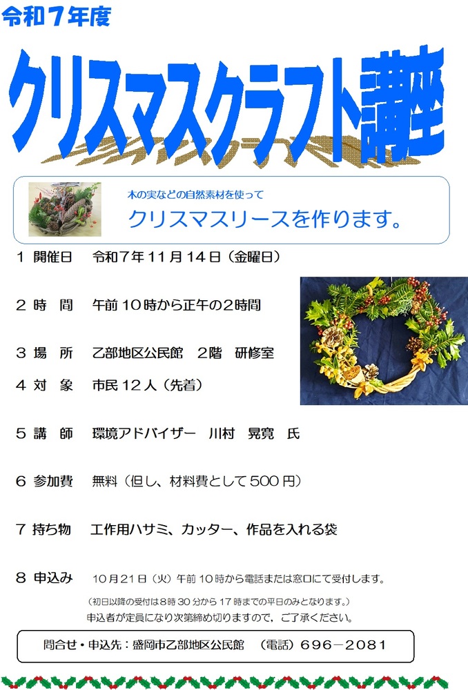 R7kurisumasukurafuto