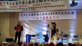 写真：ブラジル県人会創立60周年・県人移住100周年記念式典4