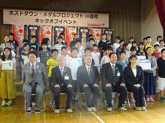 写真：ホストタウンメダルプロジェクト盛岡市キックオフイベント2