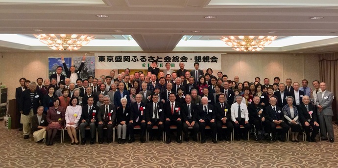 写真:東京盛岡ふるさと会総会・懇親会の様子