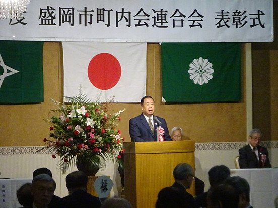 盛岡市町内会連合会永年勤続者表彰式の写真