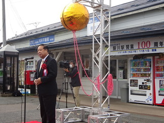 写真：厨川駅開業100周年記念式典1