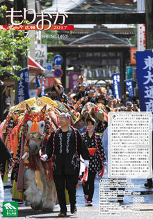 平成29年7月1日号表紙画像