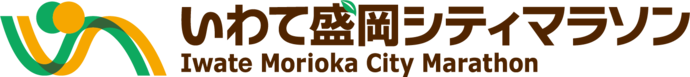 いわて盛岡シティマラソン大会ロゴ