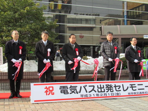 岩手県交通株式会社電気バス出発式の写真1