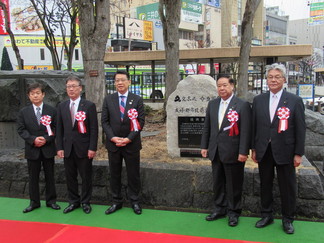 文京区・盛岡市友好都市提携に係る記念碑除幕式の写真