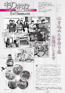 平成30年3月15日号表紙画像