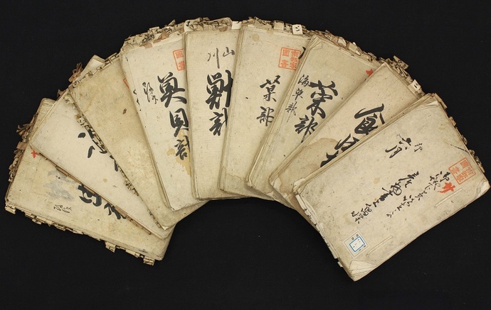 盛岡藩領産物書上留帳の写真