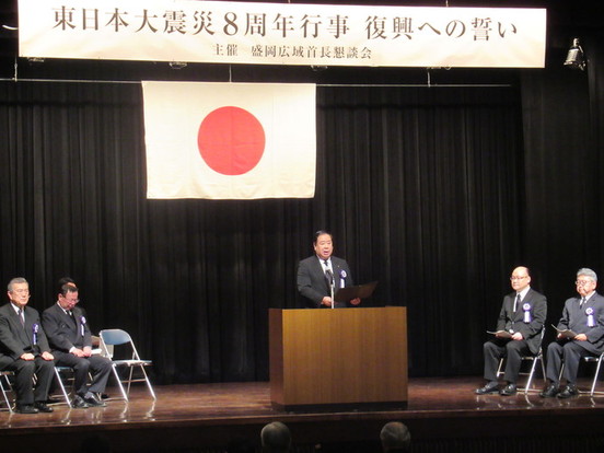 東日本大震災8周年行事「復興への誓い」追悼式典の写真1