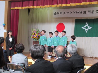 盛岡市立つなぎ幼稚園閉園式の写真3