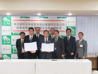 日本策金融公庫盛岡支店との産業振興の連携に関する協定締結式の写真2