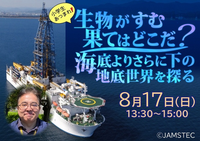 夏休み特別講演会の画像