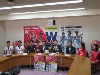 INAC神戸レオネッサ・いわてグルージャ盛岡共同記者会見の写真（1）