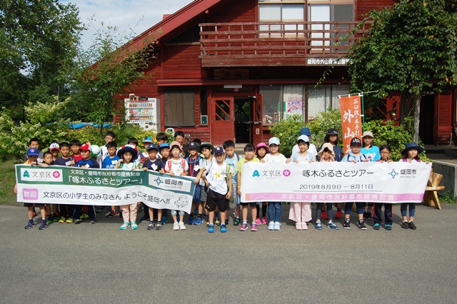 外山森林公園での地元小学生との交流の様子