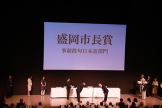 盛岡国際俳句大会の写真4