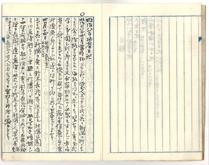 「原敬日記 第1冊」(原敬記念館蔵)