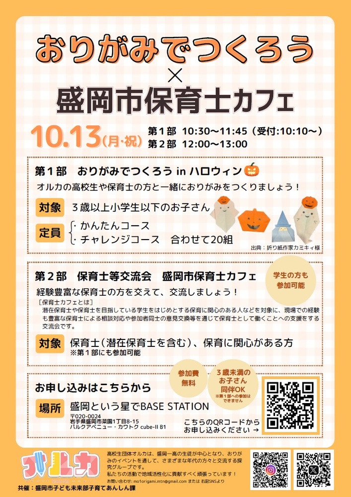 保育士カフェチラシ