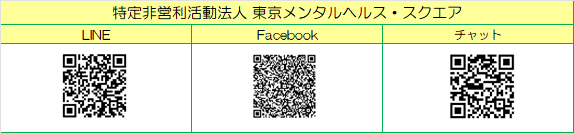 東京メンタルヘルス・スクエア二次元コード