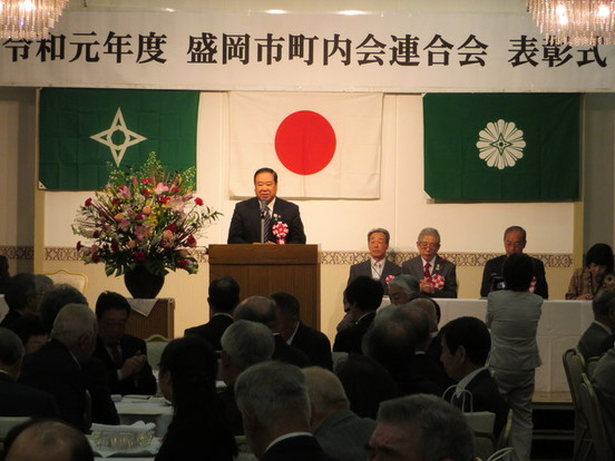 盛岡市町内会連合会永年勤続者表彰式の写真