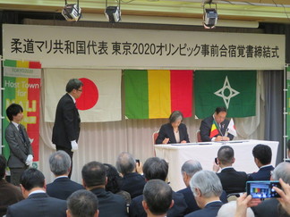 柔道マリ共和国代表東京2020オリンピック事前合宿覚書締結式の写真（1）