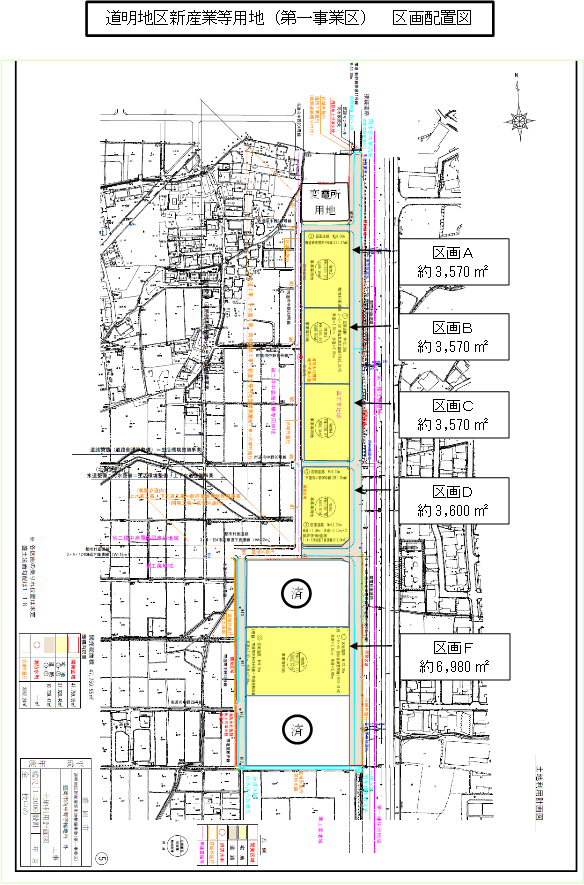 区画配置図（第2回）