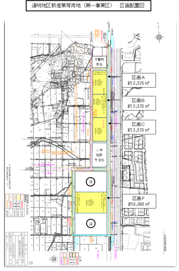 区画配置図（第4回）