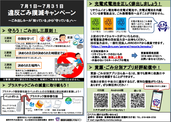 チラシ