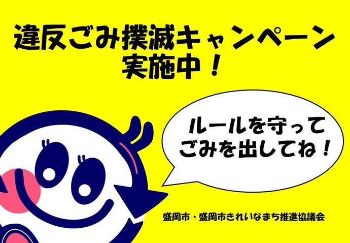 掲示用ポスター