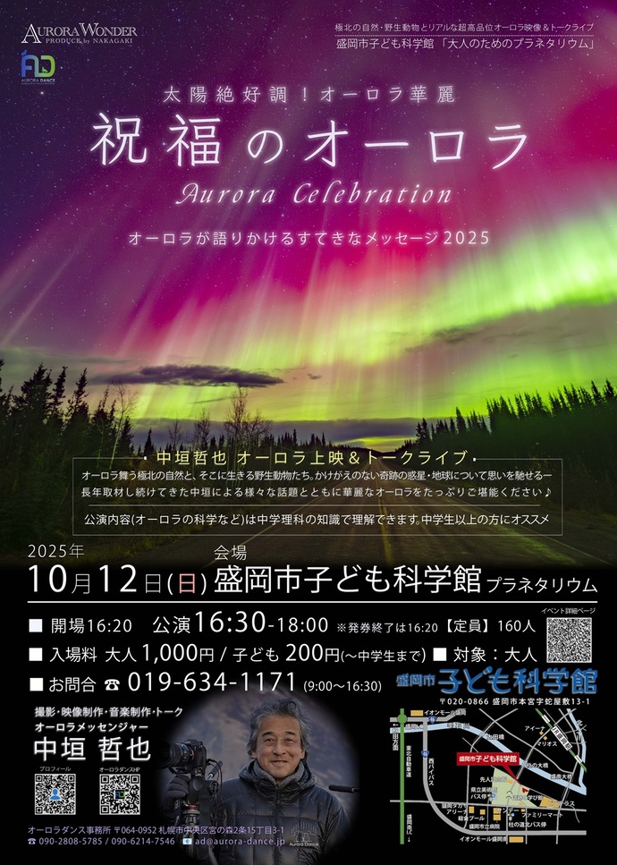 大人のためのプラネタリウム