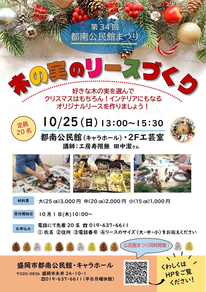 チラシ