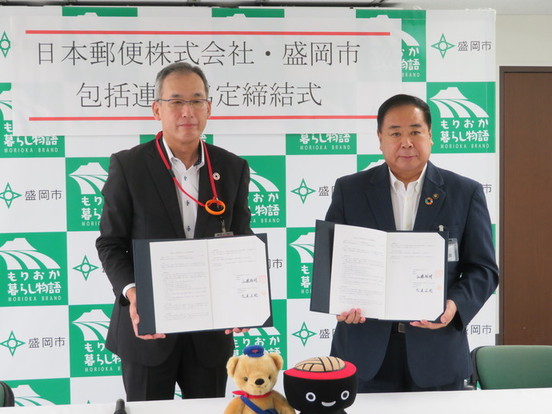 日本郵便株式会社様との包括連携協定締結式の写真