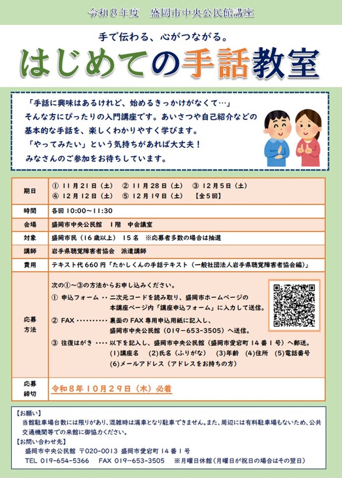 チラシ