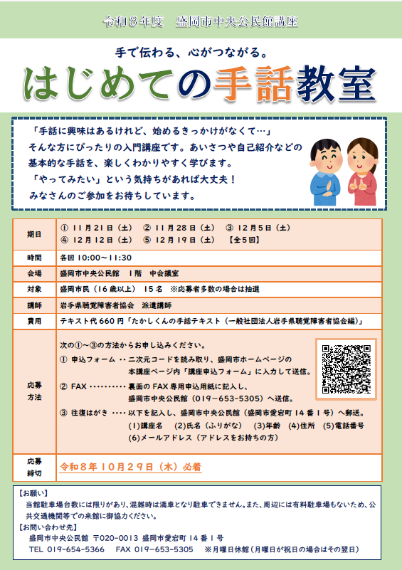 チラシ