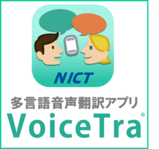 VoiceTra