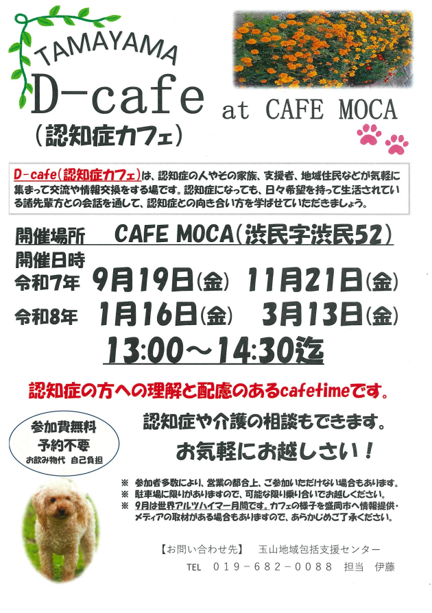 カフェモカ