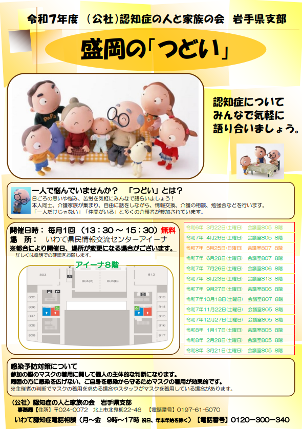 R7つどいチラシ