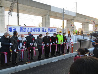 境田川原踏切拡幅整備工事完成に伴う開通記念行事の写真（1）