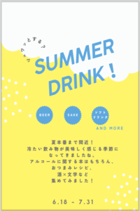 Summer drink