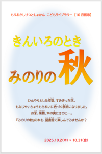 きんいろのとき　みのりの秋