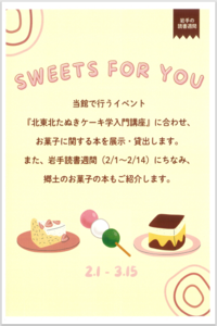 Sweets for you