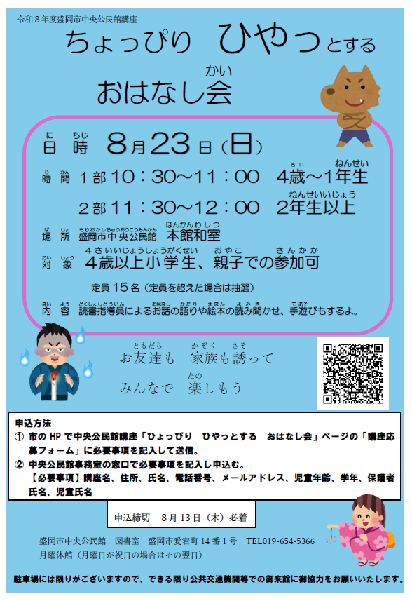 チラシ