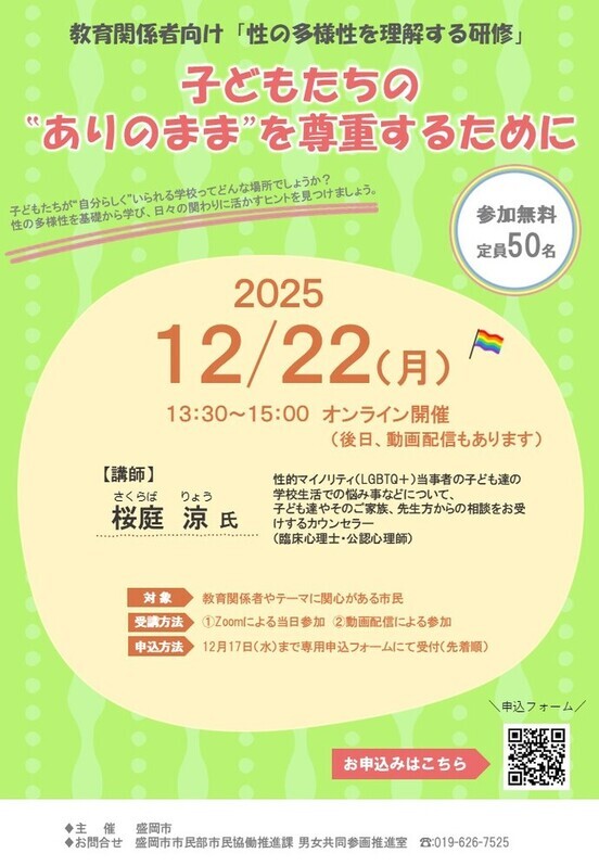 イベントチラシ