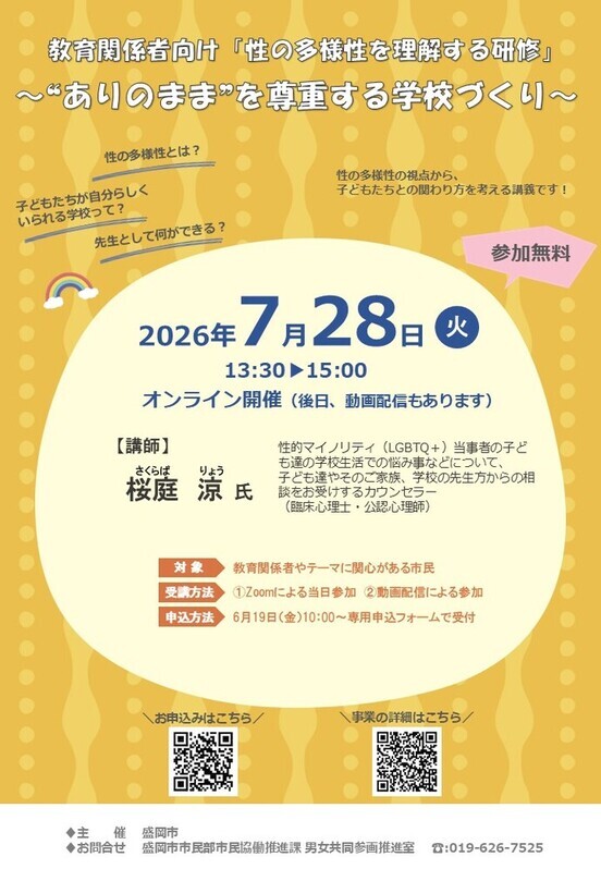 イベントチラシ