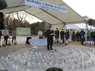 東日本大震災10周年行事「復興への誓い」祈りの灯火の写真1