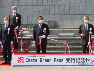 Iwate Green Pass発行記念式典の写真2