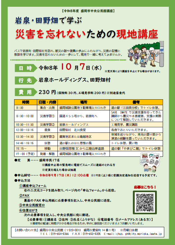 チラシ